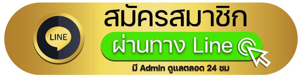 line -สล็อต เว็บ ตรง