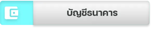 side-account-สล็อต-เว็บ-ตรง