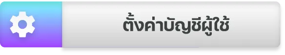 side-setting-สล็อต-เว็บ-ตรง